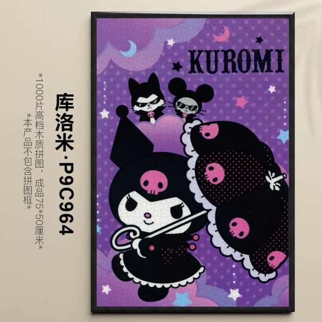 쿠로미 마이멜로디 직소 퍼즐 1000 피스 조각 산리오 캐릭터 일러스트 보드게임, AA