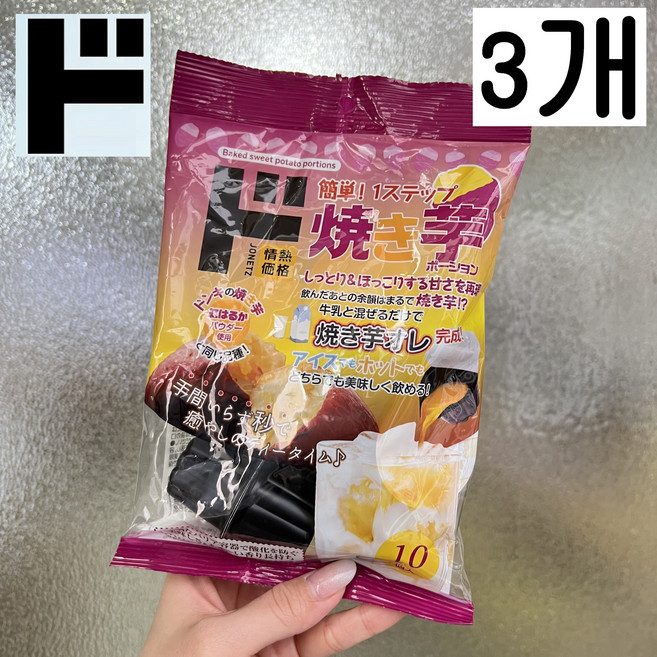 일본 돈키호테 구운 고구마 포션 (캡슐 10개들이), 3개, 220g