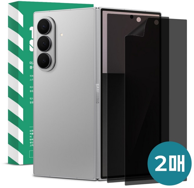 더세이프 삼성 갤럭시 Z폴드7 전면액정용 무광택 저반사 지문방지 프라이버시 사생활보호필름, 2세트