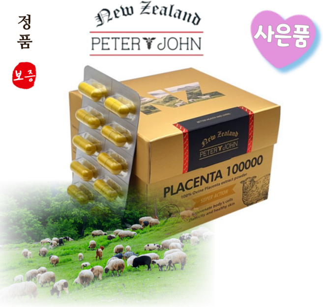 피터앤존 플라센타 양태반 100000mg 양태반가루100% 뉴질랜드+사은품, 1개, 100정