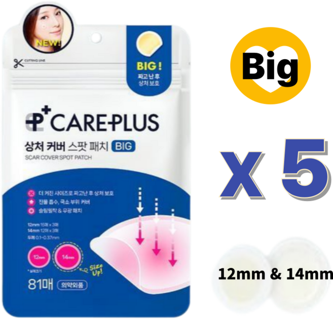 올리브영 케어플러스 상처커버 스팟패치 빅 81매, 81개입, 5개