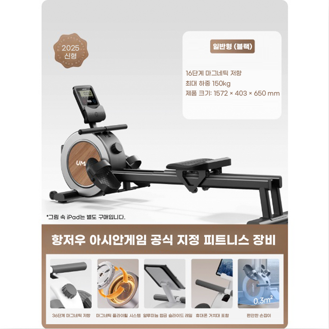핏로우 가정용 로잉머신 저소음 접이식 실내 전신운동 헬스 홈트 조정 노젖기 유산소 근력 피트니스, 일반형(16단계), 블랙