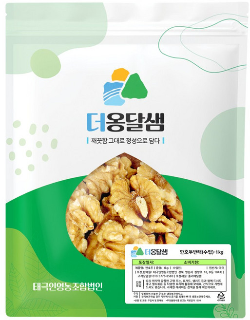 더옹달샘 캘리포니아 호두 1kg 반태 미국산 최근통관, 1개