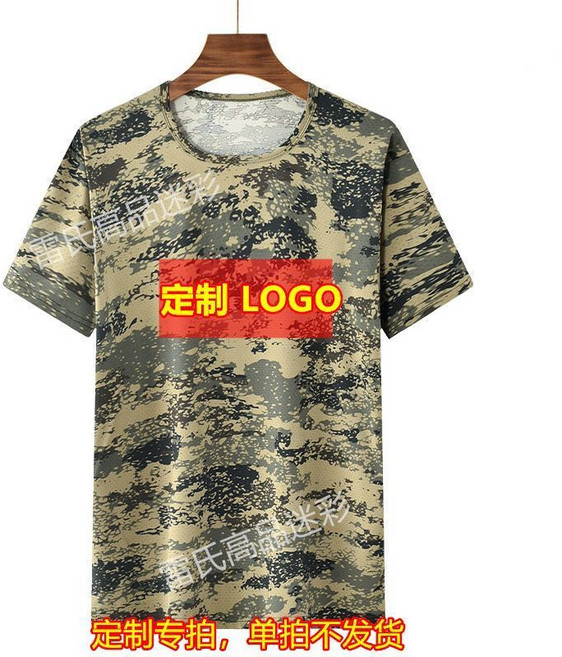 冰絲短袖T恤 夏季輕薄速幹網眼迷彩透氣彈力工作服, 冰絲短袖專拍,4XL 160185斤