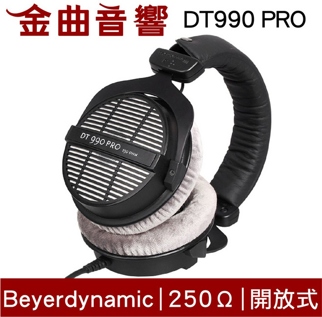 Beyerdynamic 拜耳 DT990 PRO 專業監聽 開放式耳罩式耳機