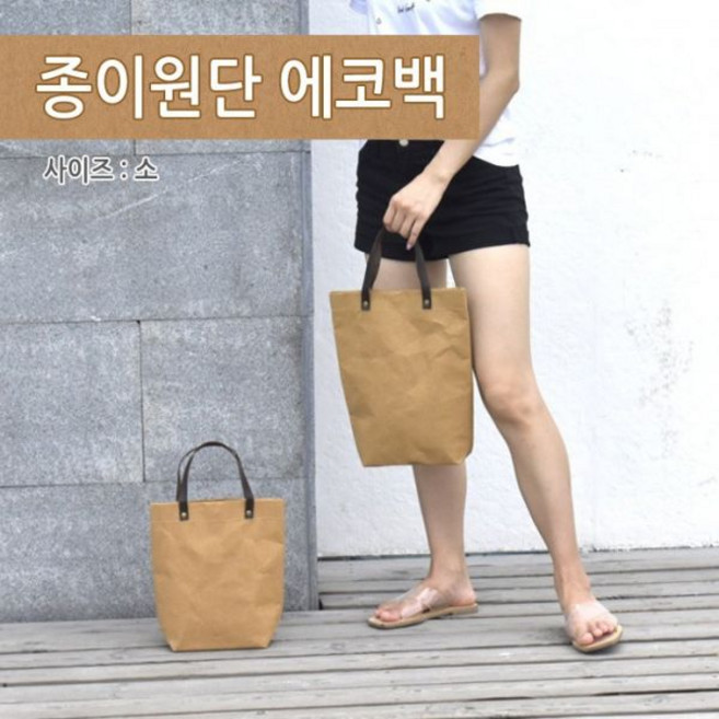 핵인싸친환경 내구성 에코백 가벼운 심플 트렌디 일상용 패션 가방