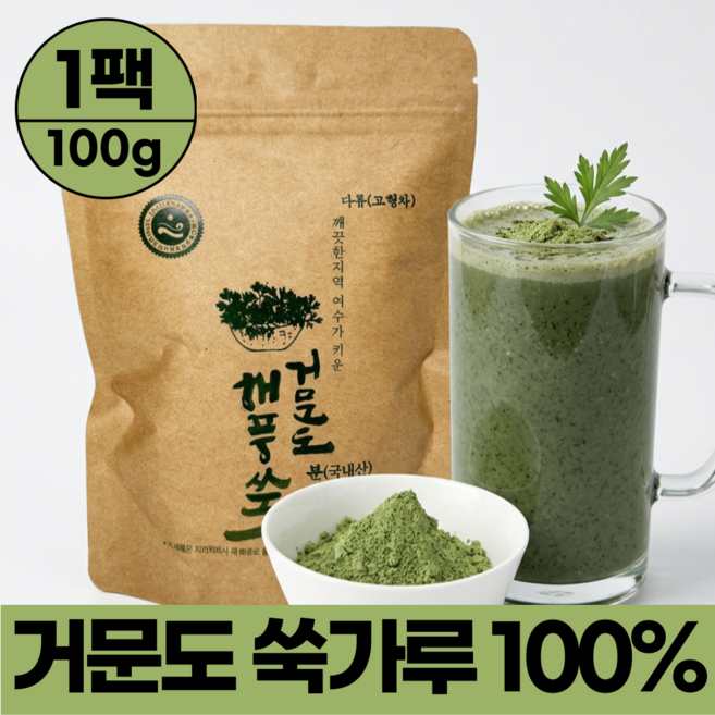 하준프레시 국산 거문도 해풍 쑥가루 100%, 1개, 100g