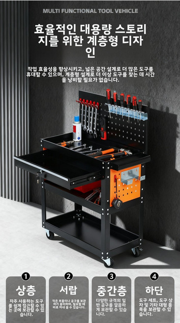 고중량 이동식 공구함 공구대 공구 다이 3단 공구카트 작업대, 3단 카트 천공판 포함
