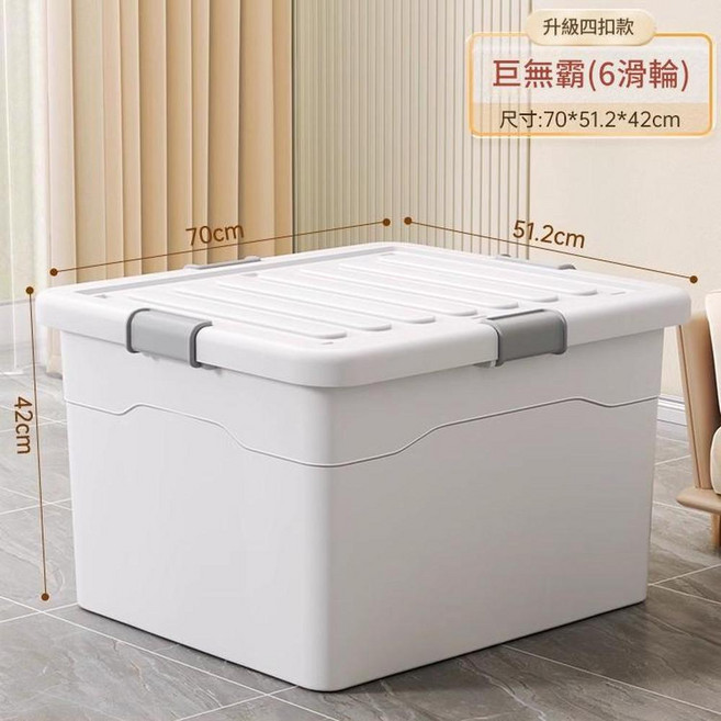 超大容量收納箱 長32.5寬23高18cm, 巨無霸 長70寬51.2高42cm 裝20斤厚棉被 羽絨服, 1套