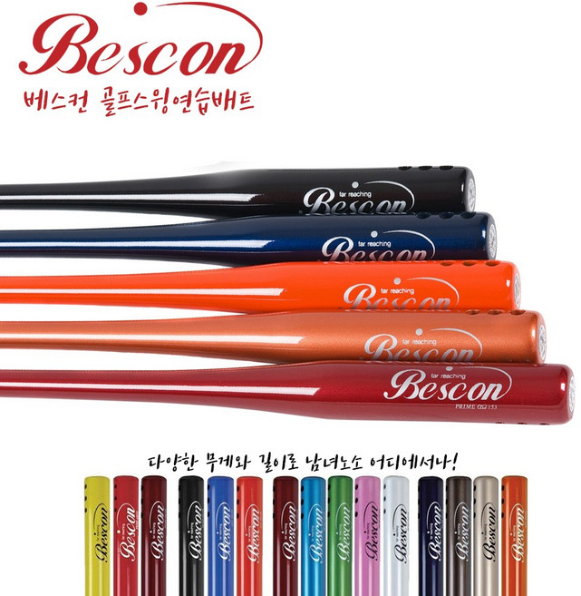 베스컨 스윙연습배트 실내용 실외용 남성용 여성용 스윙연습기 모음, 여성 실외용(36inch/550g), 핑크, 1개