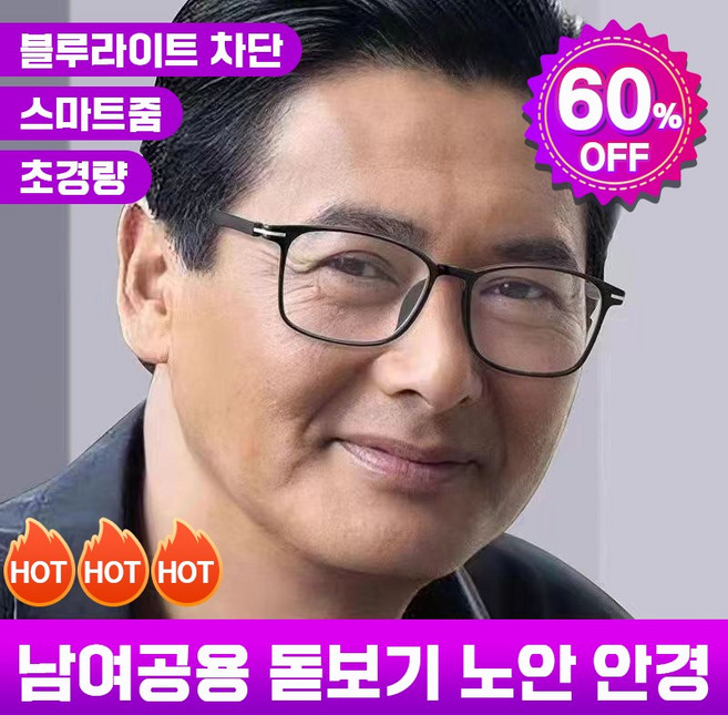 [당일발출] 독일 50대 60대 안경 스마트줌 블루라이트 차단 안경 원근거리 자동 조절 안경, 1개, 블랙