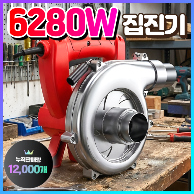 영조테크 초강력 집진기 목공 싸이클론 전기 먼지 소형 가정용 업소용 이동식 분진 산업용, 5m 호스, [초강력 6280W 집진기]