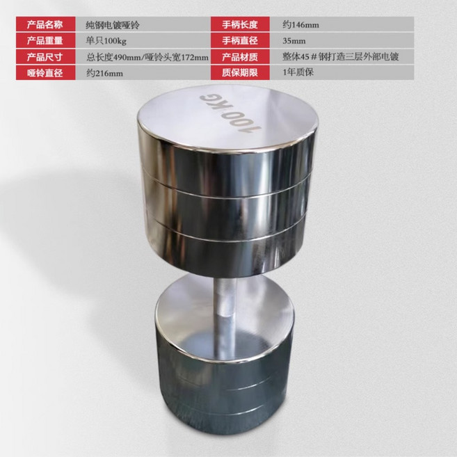 100kg 아령 힘자랑용, 실버 100kg 싱글 스틸 덤벨g, 1개