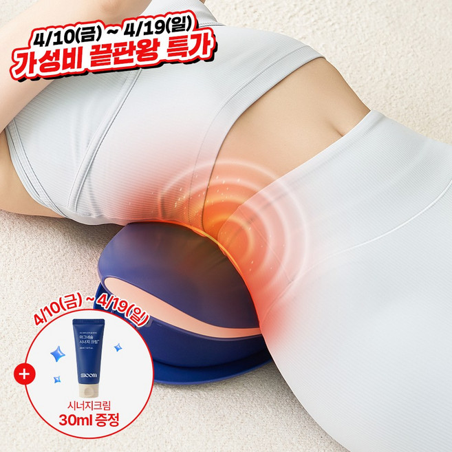[슬룸 정품] 슬룸 허리편한케어 공기압 에어리프트 EMS 온열 허리 마사지기, 1개