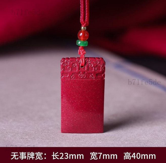 7A級硃砂項鍊 葫蘆扣吊墜 貔貅本命年兒童觀音男佛女心經 高含量硃砂