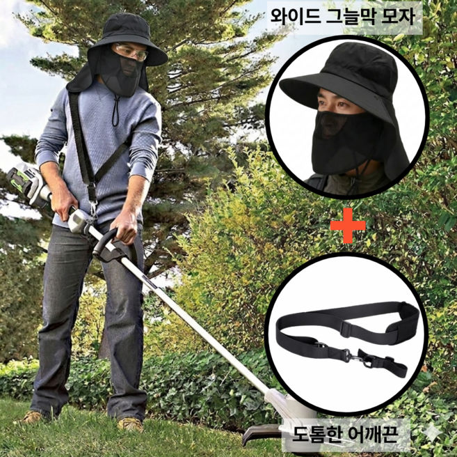 고트 예초기 도톰한 어깨끈, 1개