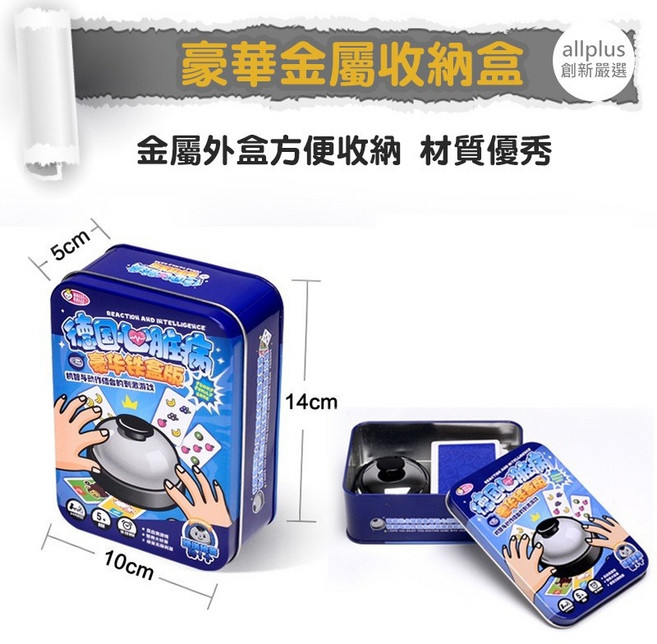 WALLI GALLI 德國心臟病桌遊 豪華鐵盒版, 1個, 德國心臟病 豪華鐵盒板