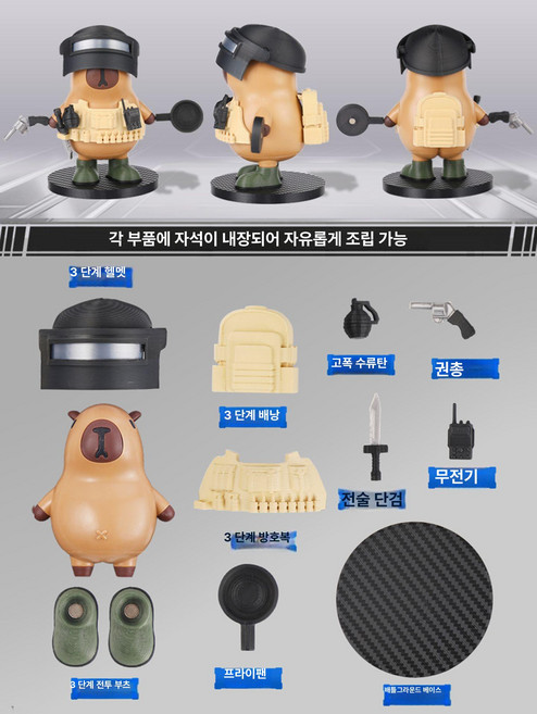 카피바라 피규어 키덜트 장난감 3D 선물 장식 아이언바라 변신 어벤져스 모형 인테리어
