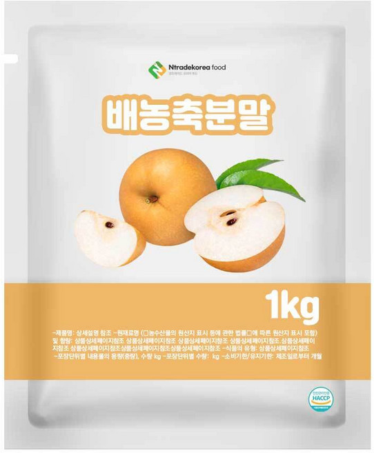 배농축분말 1kg, 1개