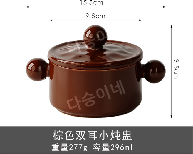 계란찜 전자레인지 사용 가능한 이유식 그릇 수플레 베이킹 그릇 그라탕 그릇으로 활용하기 좋은 고급 세라믹 양문형 그릇, 2개, 브라운