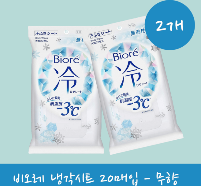비오레 냉각시트 사라사라시트 냉시트 데오드란트티슈 데오티슈 쿨링시트 무향 20매입 2개, 무향(20매입) 2개