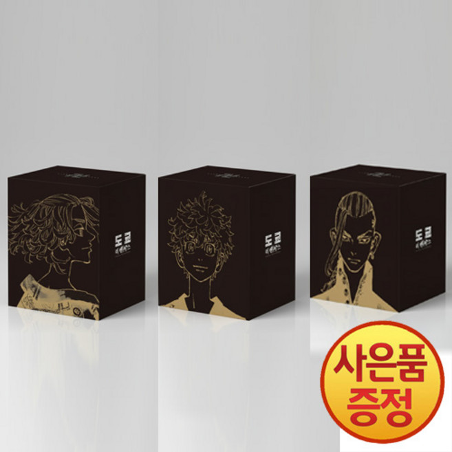도쿄 리벤저스 박스세트 1~3 세트 완결 (전31권) + 책갈피증정, 학산문화사