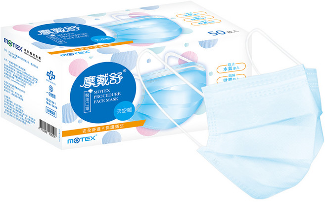 MOTEX 摩戴舒醫用口罩 成人平面 外耳掛 (新盒裝), 天空藍, 50片, 1個