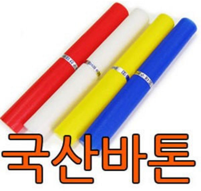 PVC 바톤, 빨강+흰색+노랑+파랑, 1개
