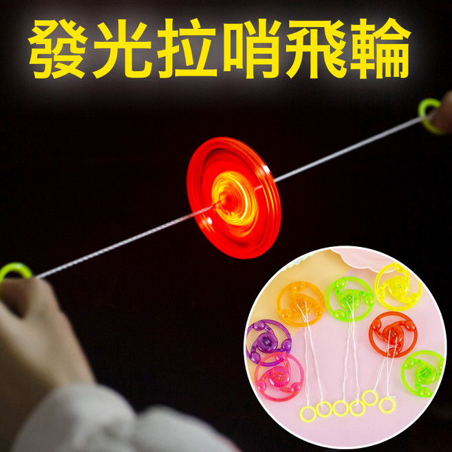 幼兒園分享小禮物兒童全班分享小學生獎勵禮物玩具 生日小禮品, 1個, 拉線飛輪20個:1個