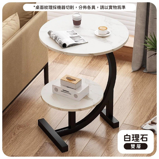 雙層圓邊桌 白理石 邊桌 茶几, 雙層圓邊桌白理石,(一筆訂單最多個)超過數量請分多筆訂單