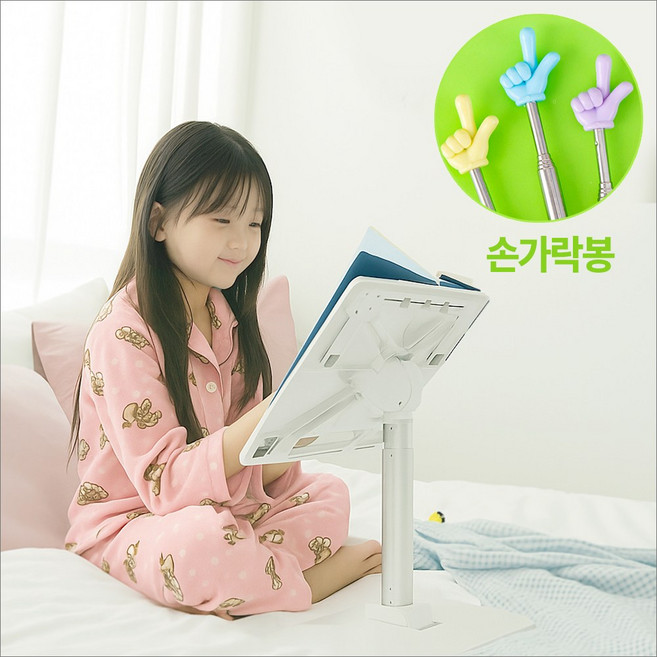 샛별그램 KC인증 어린이 유아독서대 (손가락봉 증정!) 초등 좌식독서대 높이조절 아이패드 북스탠드, 화이트