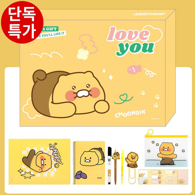 카카오프렌즈 문구세트 학용품세트 춘식이 치얼업세트