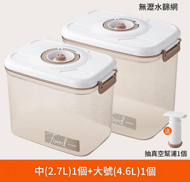 HYPXL 電動真空保鮮盒 1.2L, 2.7L 4.6L無濾水網有手泵, 1個