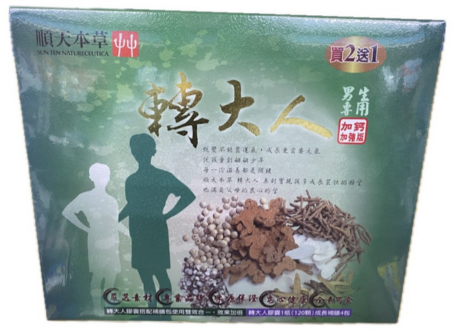 順天本草 轉大人 加強版 男生專用 成長補膳, 1套