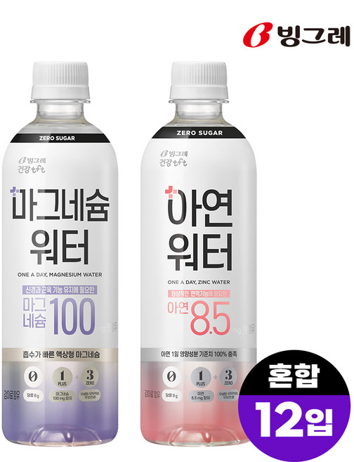 빙그레 제로슈거 500mL 2종 혼합(아연워터6+마그네슘워터6) 총 12개, 아연6+마그네슘6