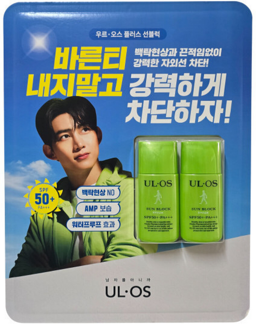 우르오스 플러스 선블럭 / 남성용 자외선차단 선크림, 2개, 25ml