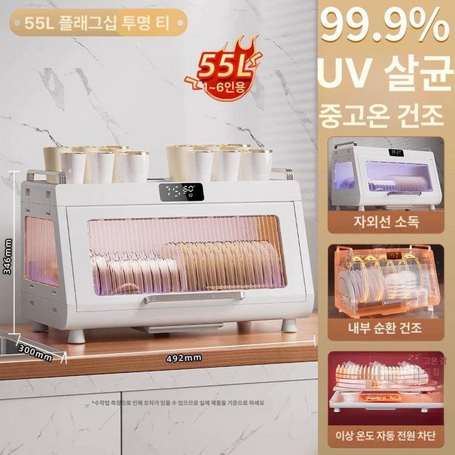 살균기 선물 그릇 미니 집들이 신혼 식기건조기, 고객직접설치, 기본 모델명/품번, 스마트 살균 건조 티 컬러 70 건조 UV 살균 음이온