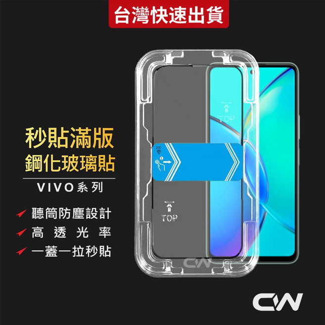 VIVO滿版保護貼 適用 V60 Lite X200 FE Y29s Y39 V50 Y04 Y38 5G 螢幕玻璃貼 黑, 1個, 抗藍光