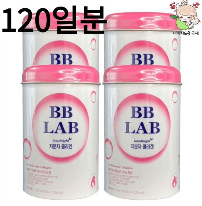 비비랩 저분자 콜라겐 마시는콜라겐 BBLAB BB랩 뉴트리원 비타민C, 30회분, 4개
