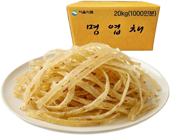서울식품 국산 명엽채 1000인분 청어엽채, 1개, 20kg