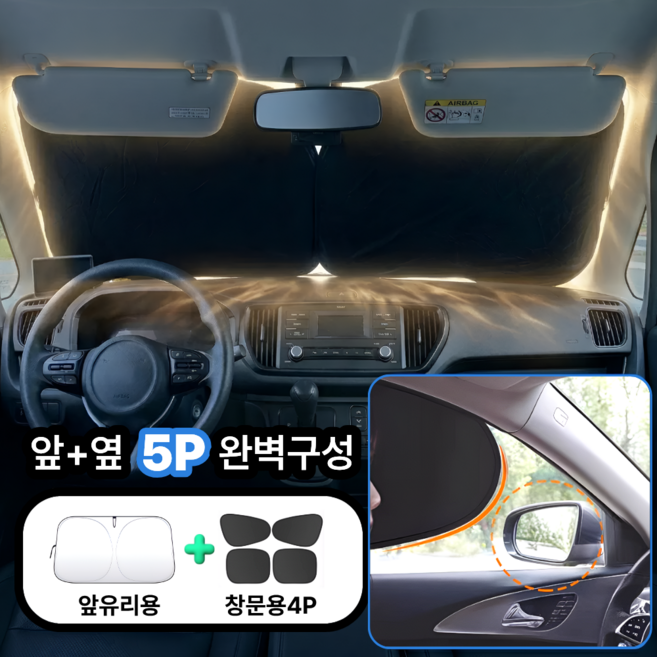 지티오비 차량 햇빛가리개 앞유리 운전석 창문가리개 올인원 5P 세트, 1개, 티타늄블랙