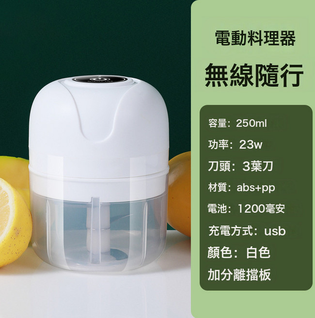 DFMEI 電動搗蒜器迷你蒜泥神器廚房拉蒜攪蒜器蒜蓉輔食絞肉機家用剝蒜器, 1個, D-7白色 250ML:如圖