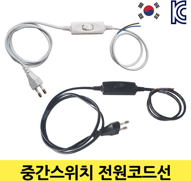 국산 전기 중간스위치 전선 코드 플러그 전원, 2M 화이트, 1개