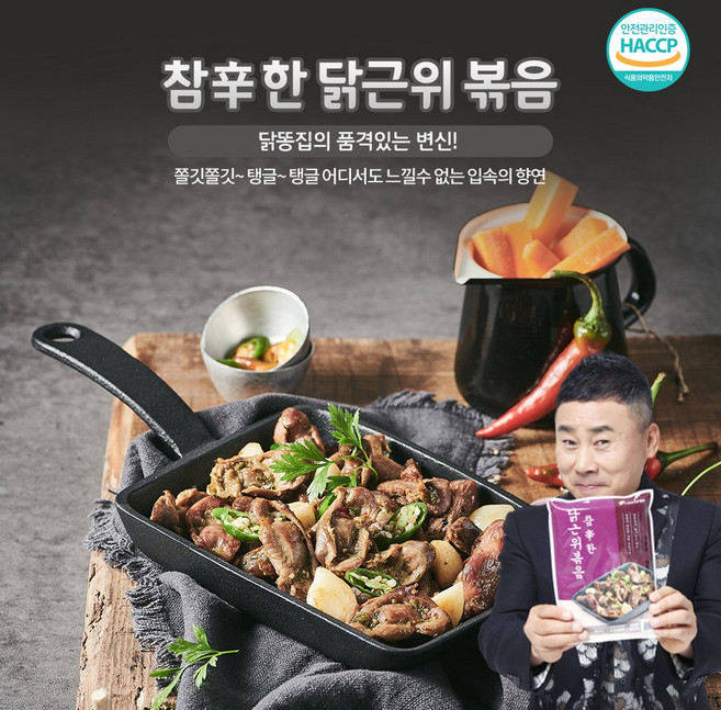 [원앙본사직영] 참신한 닭근위볶음 300g x 3팩, 3개