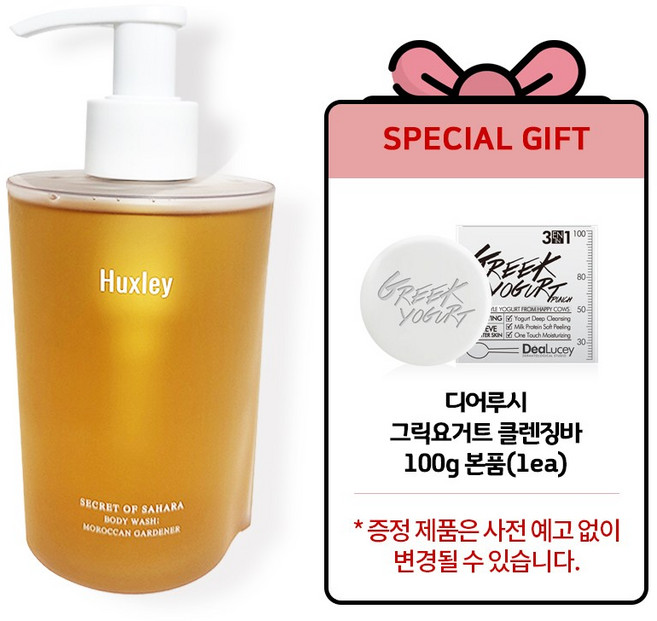 [Huxley 헉슬리 정품] 바디 워시 모로칸 가드너 + 트라넥 홍바 100g 본품(1개), 1개