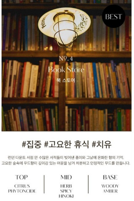 hetras. Hotel Leather 香氛 經典皮革與烏木香調, 2件, 500ml, NO.04 Book Store 書店