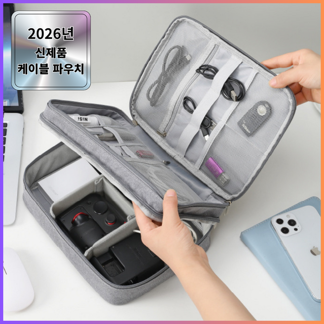 모노리우 공간분리 케이블 정리 파우치, 1개, 그레이