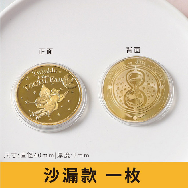 童話故事 紀念幣, 1個, 金