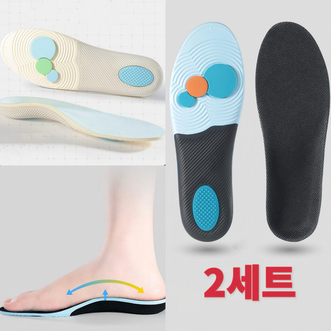 윈웨이 인체공학기능성깔창 족저근막염 아치깔창 2세트