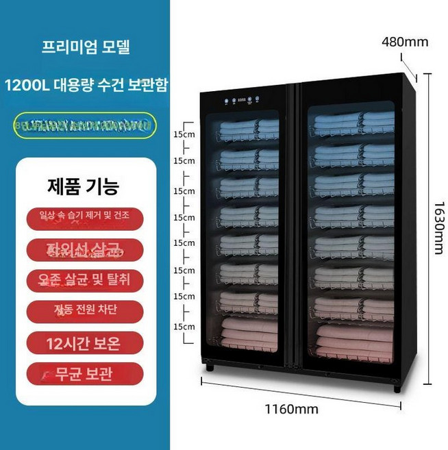 하우바이몰 의류관리기 고성능 에어드레서 스타일러 냄새제거 미니 가정용 살균 빨래 옷, 1200L 8단, 기본 색상